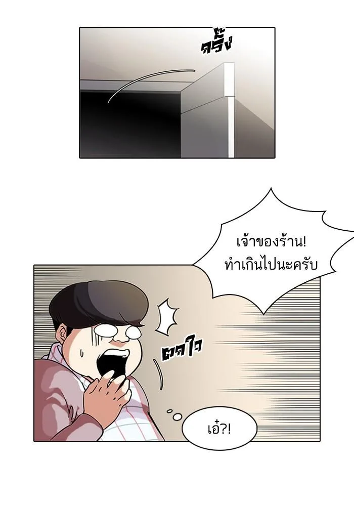 Lookism ตอนที่ 71 หน้า 37