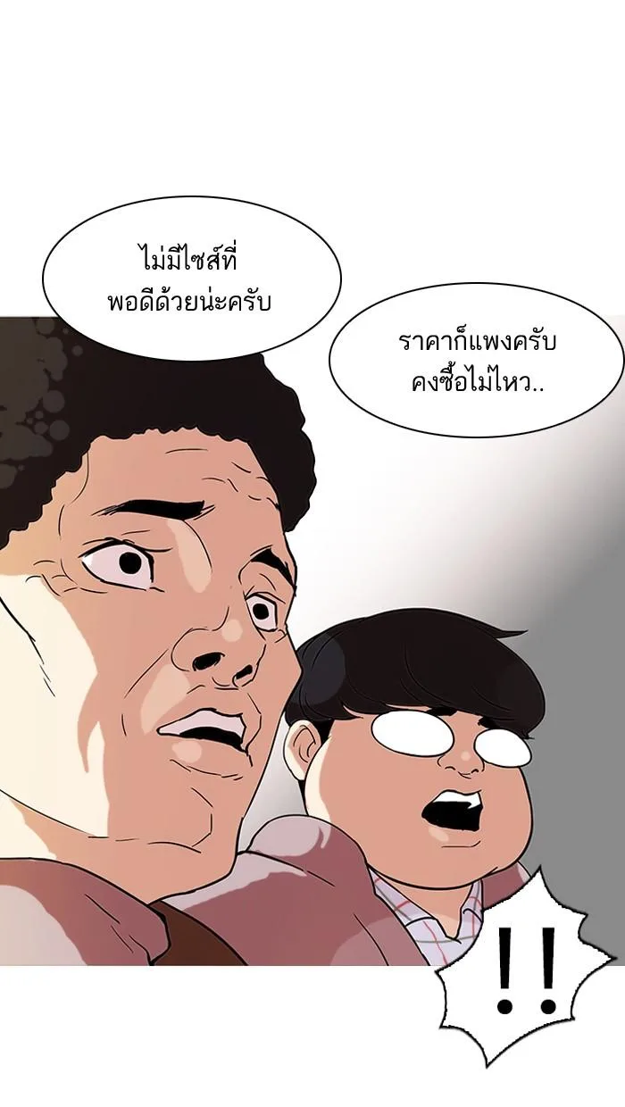 Lookism ตอนที่ 71 หน้า 42