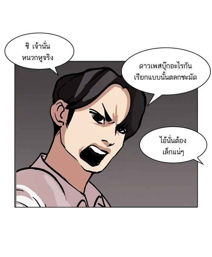 Lookism ตอนที่ 71 หน้า 5