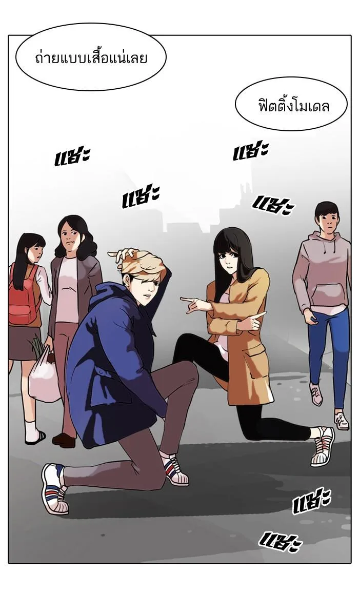 Lookism ตอนที่ 71 หน้า 52
