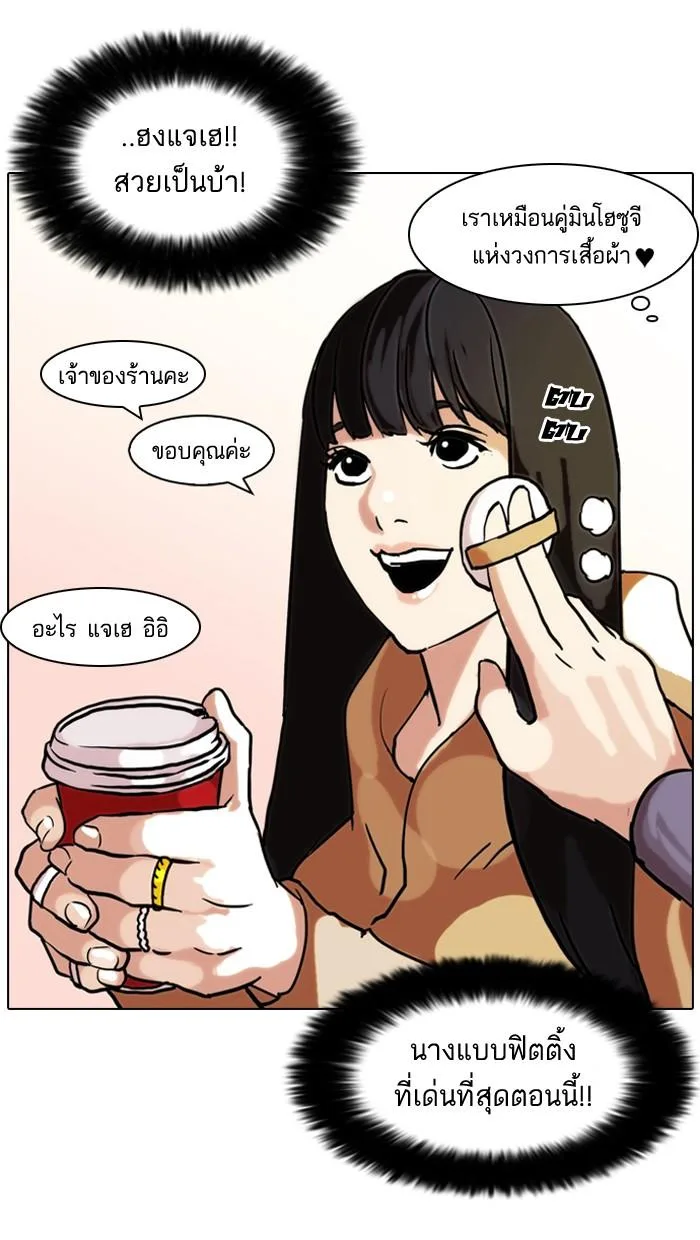 Lookism ตอนที่ 71 หน้า 56