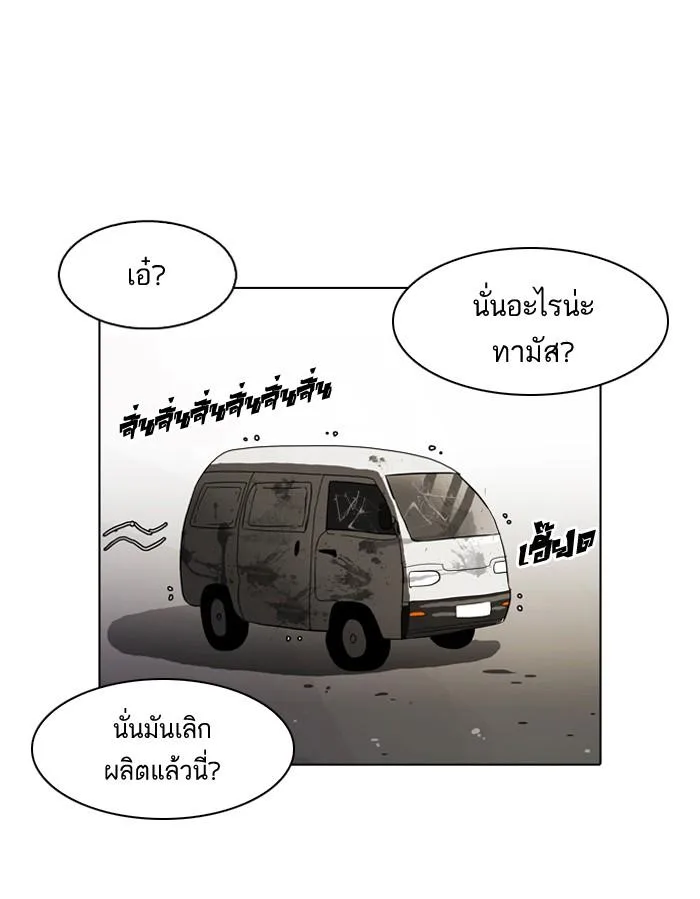 Lookism ตอนที่ 71 หน้า 58