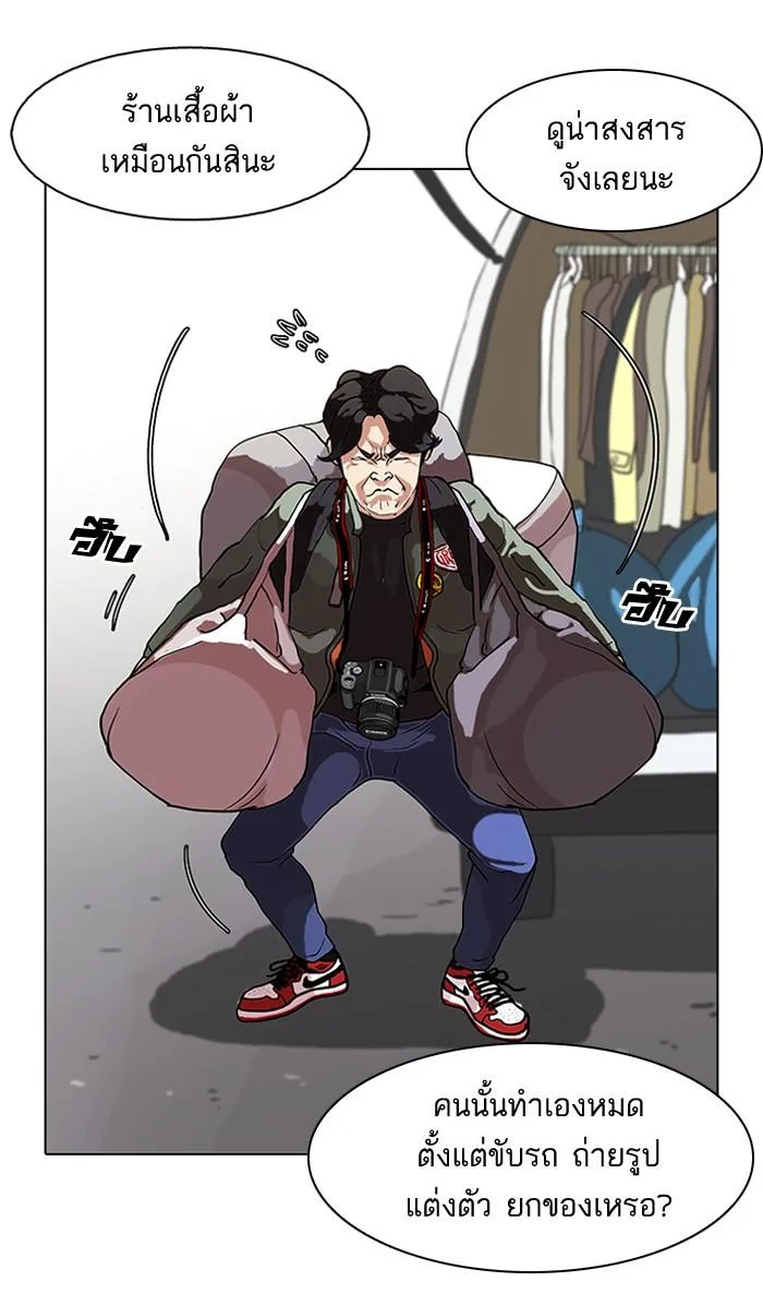 Lookism ตอนที่ 71 หน้า 59