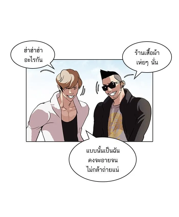 Lookism ตอนที่ 71 หน้า 60