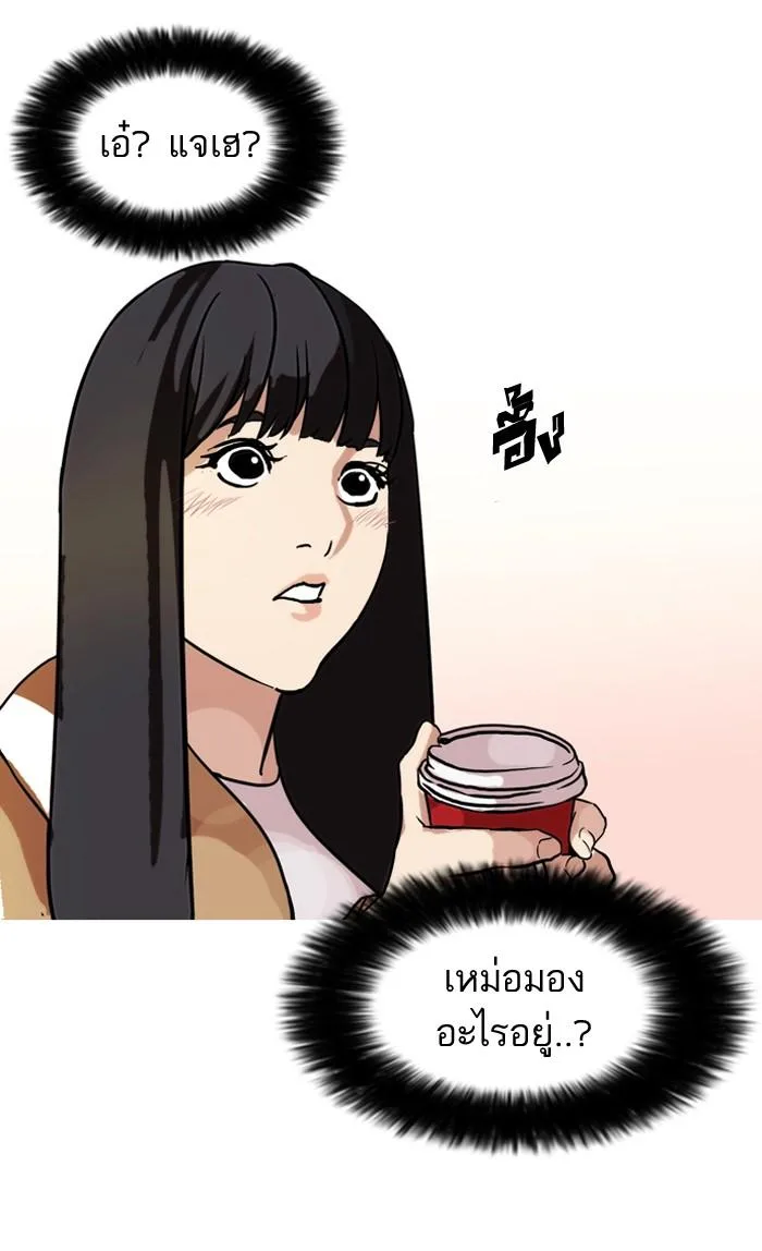 Lookism ตอนที่ 71 หน้า 61