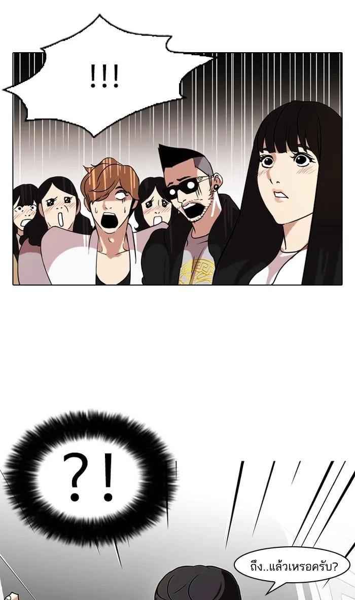 Lookism ตอนที่ 71 หน้า 62