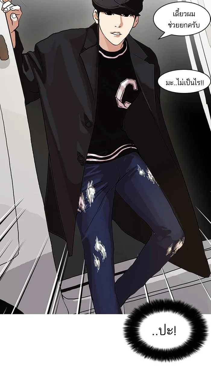 Lookism ตอนที่ 71 หน้า 63