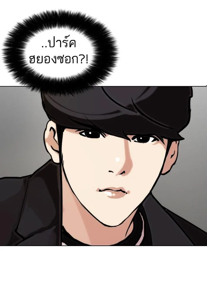Lookism ตอนที่ 71 หน้า 64
