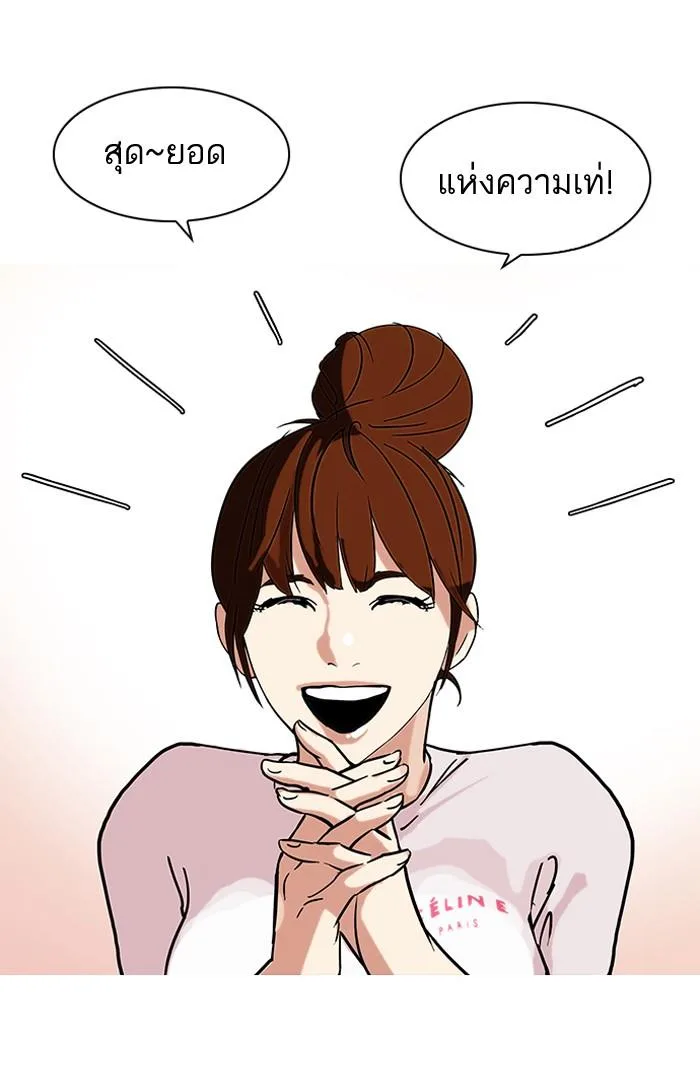 Lookism ตอนที่ 73 หน้า 17
