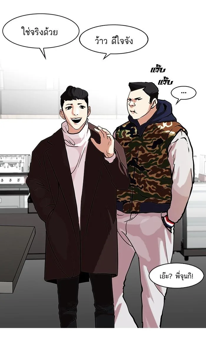 Lookism ตอนที่ 73 หน้า 21