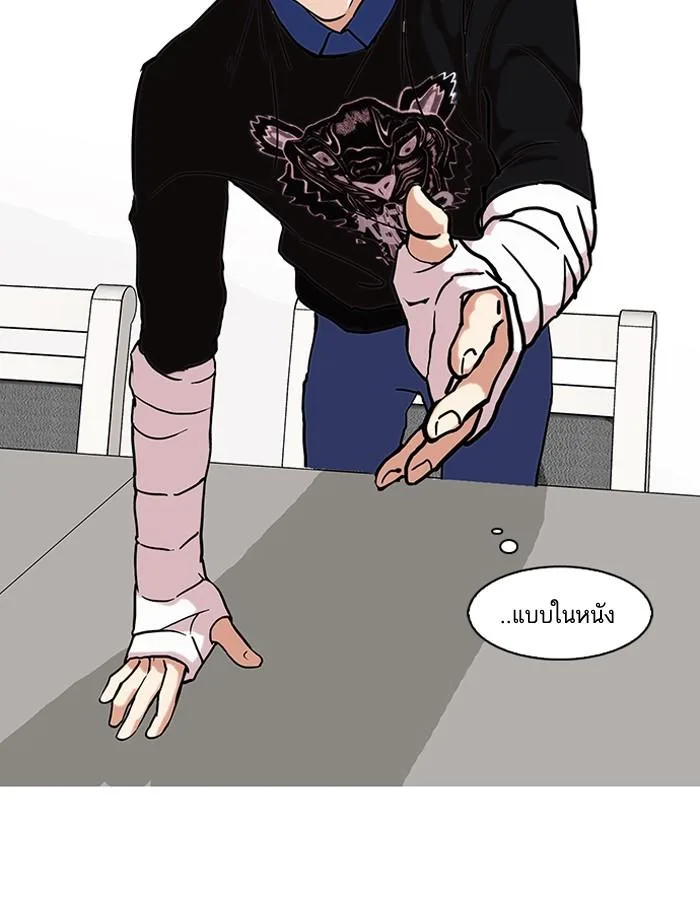 Lookism ตอนที่ 73 หน้า 26