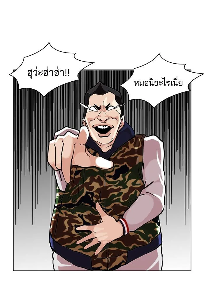 Lookism ตอนที่ 73 หน้า 28