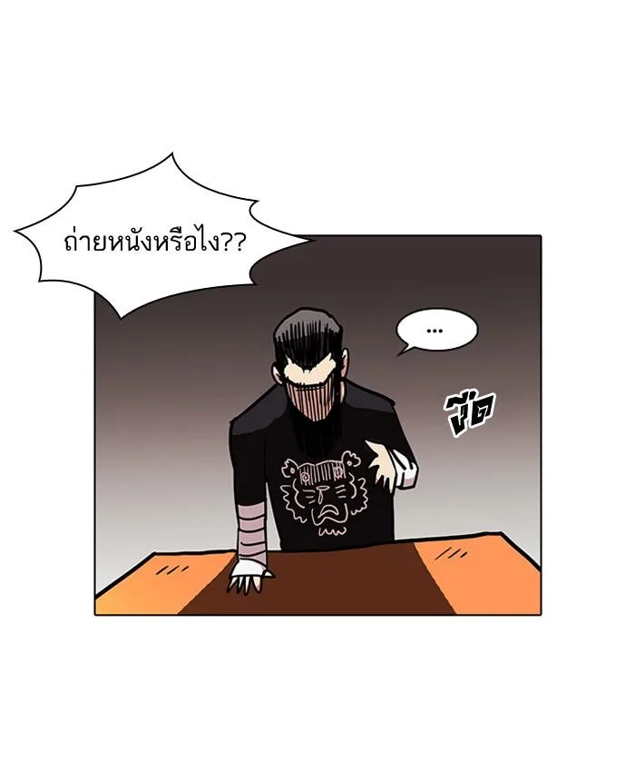 Lookism ตอนที่ 73 หน้า 29