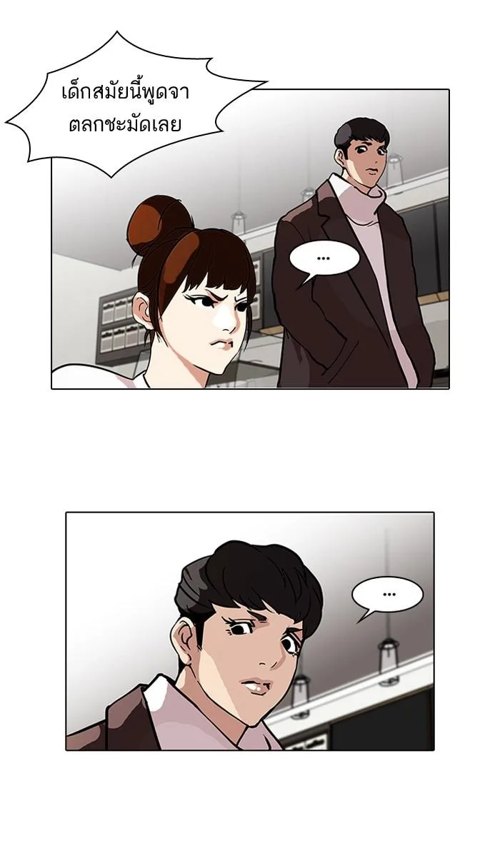 Lookism ตอนที่ 73 หน้า 30