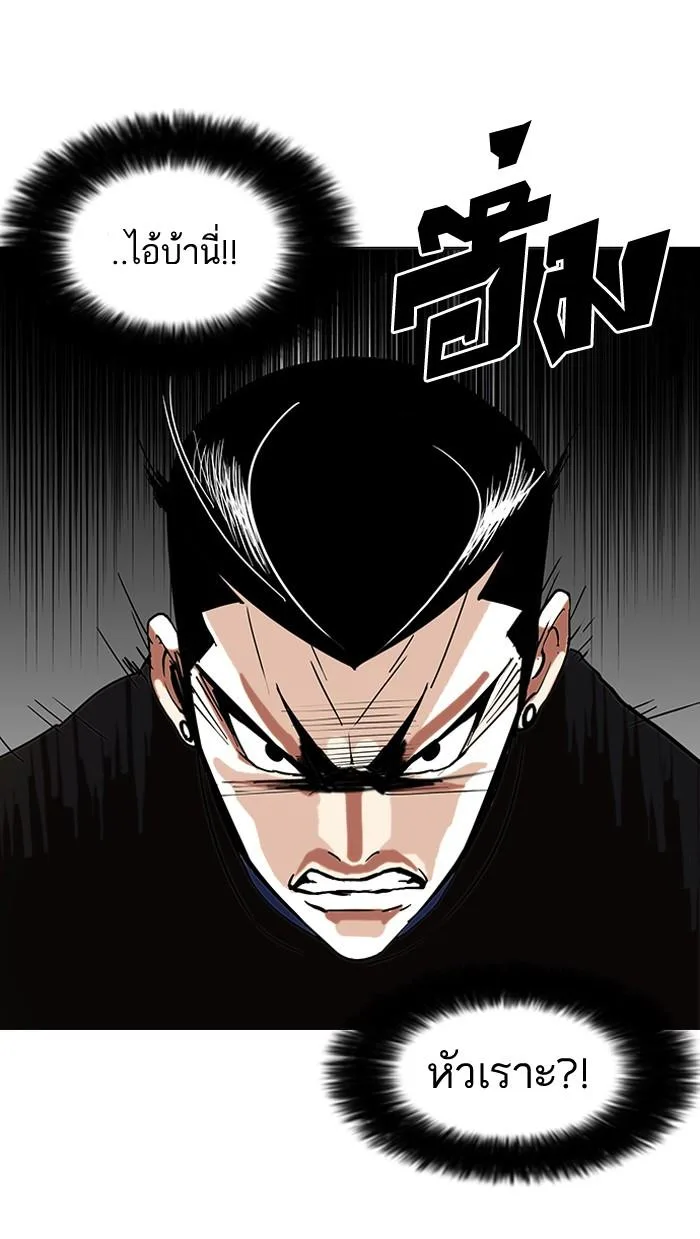 Lookism ตอนที่ 73 หน้า 31