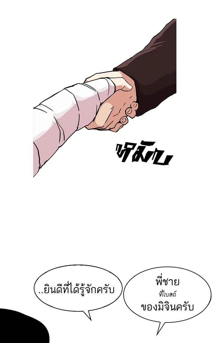 Lookism ตอนที่ 73 หน้า 33