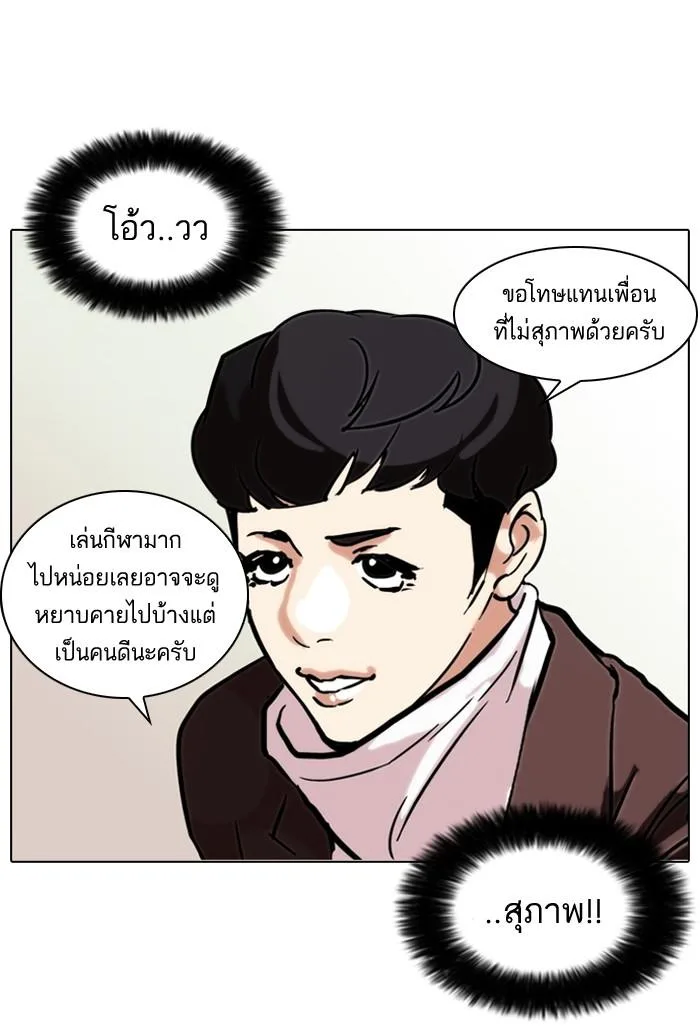 Lookism ตอนที่ 73 หน้า 35