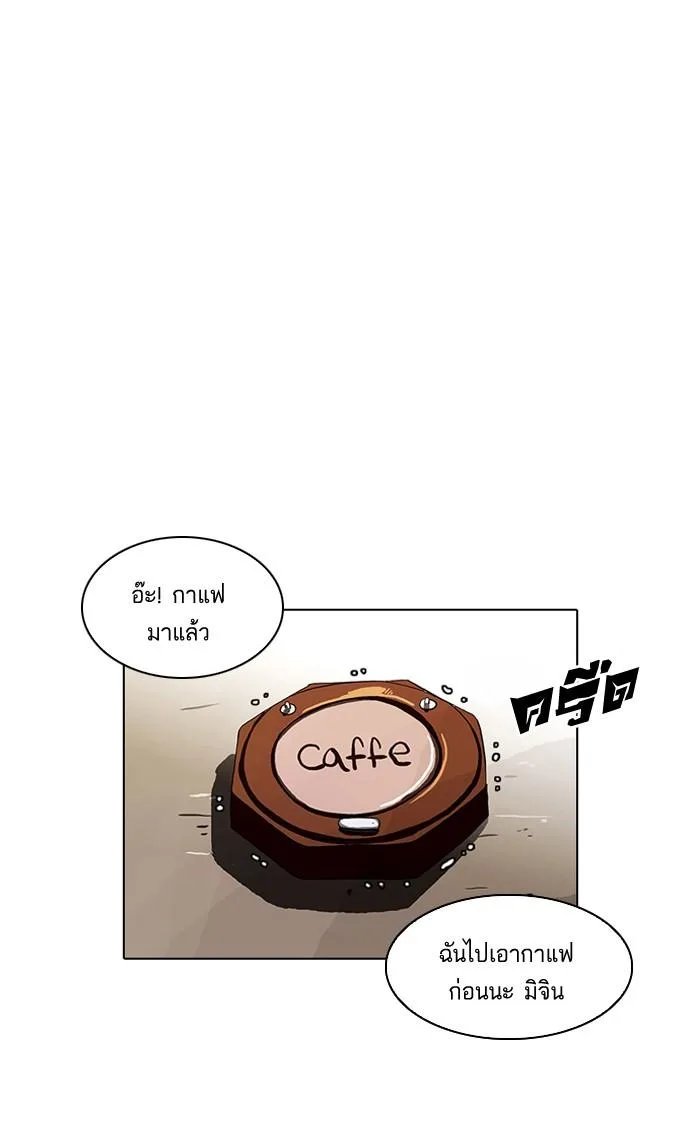 Lookism ตอนที่ 73 หน้า 39