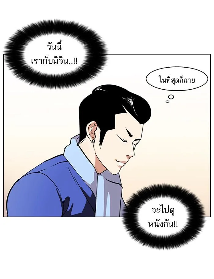 Lookism ตอนที่ 73 หน้า 4