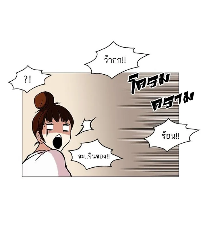 Lookism ตอนที่ 73 หน้า 43