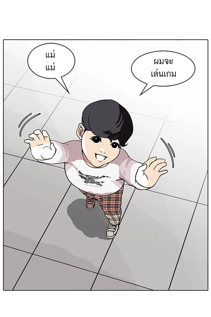 Lookism ตอนที่ 73 หน้า 50