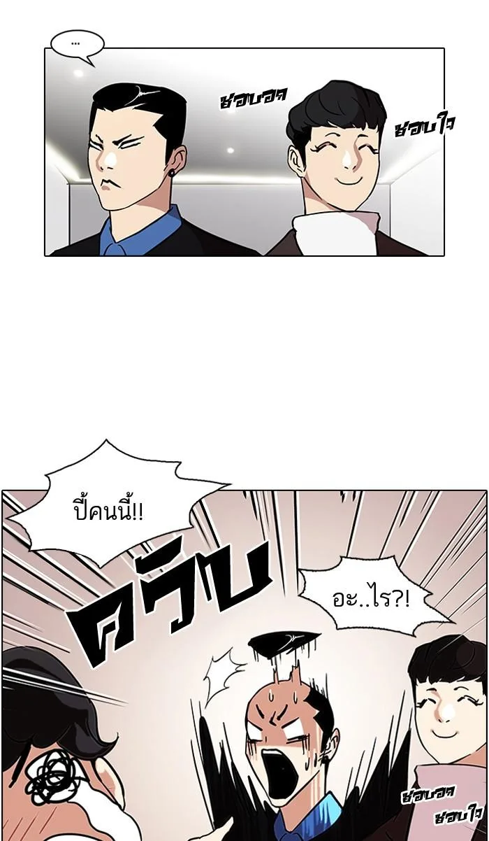 Lookism ตอนที่ 73 หน้า 55