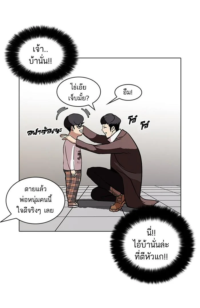 Lookism ตอนที่ 73 หน้า 57