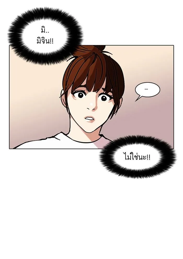 Lookism ตอนที่ 73 หน้า 58