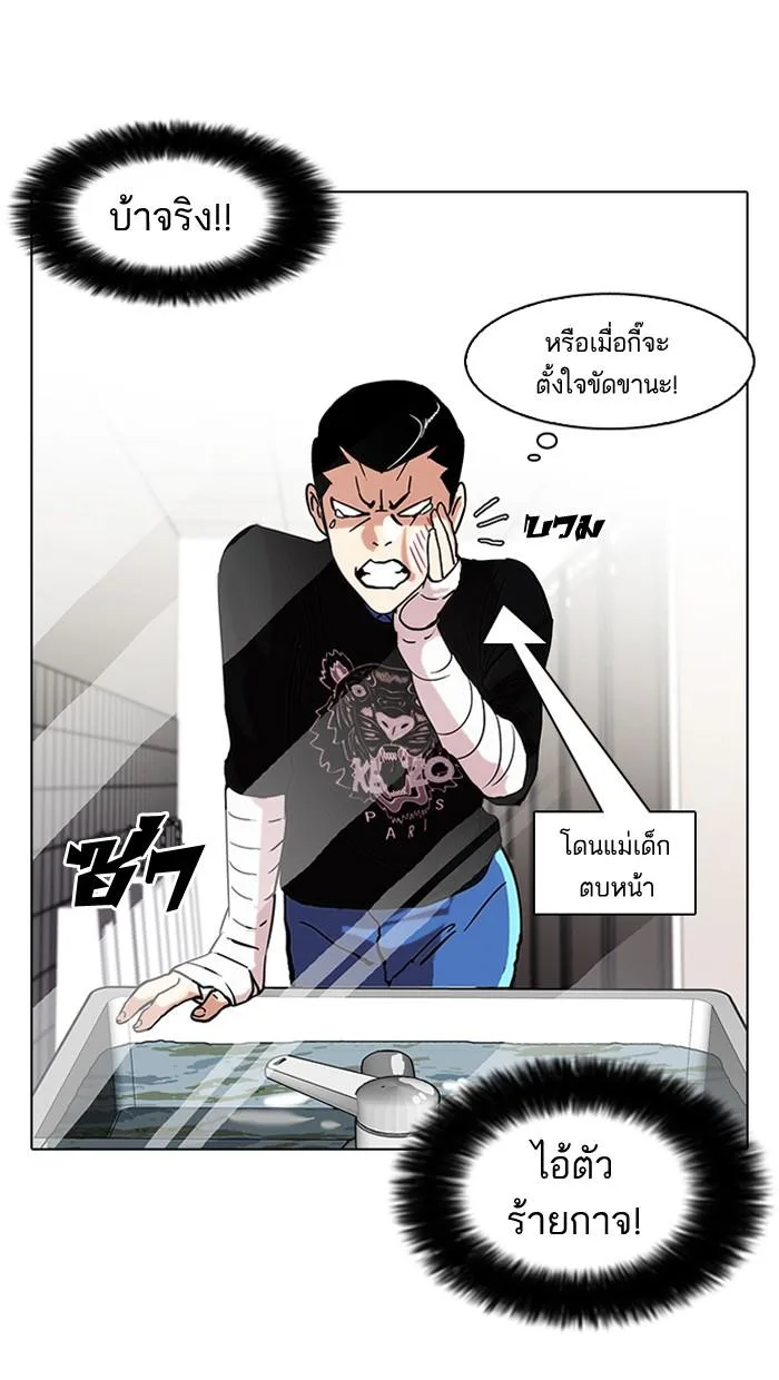 Lookism ตอนที่ 73 หน้า 60