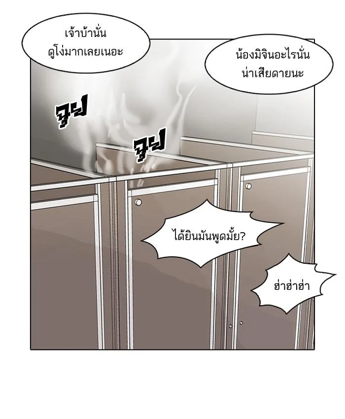 Lookism ตอนที่ 73 หน้า 62