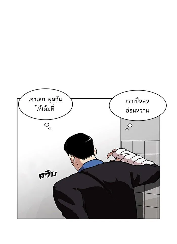 Lookism ตอนที่ 73 หน้า 66