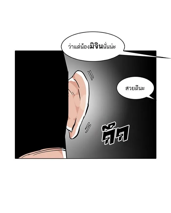 Lookism ตอนที่ 73 หน้า 67