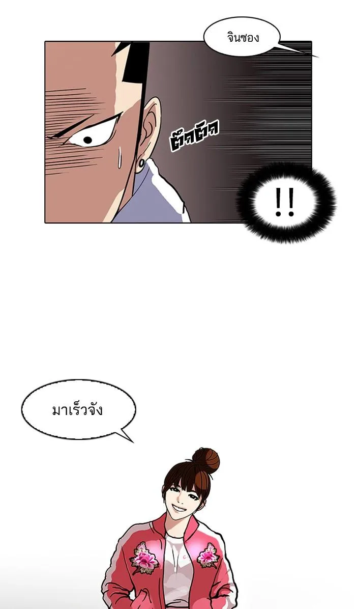 Lookism ตอนที่ 73 หน้า 7