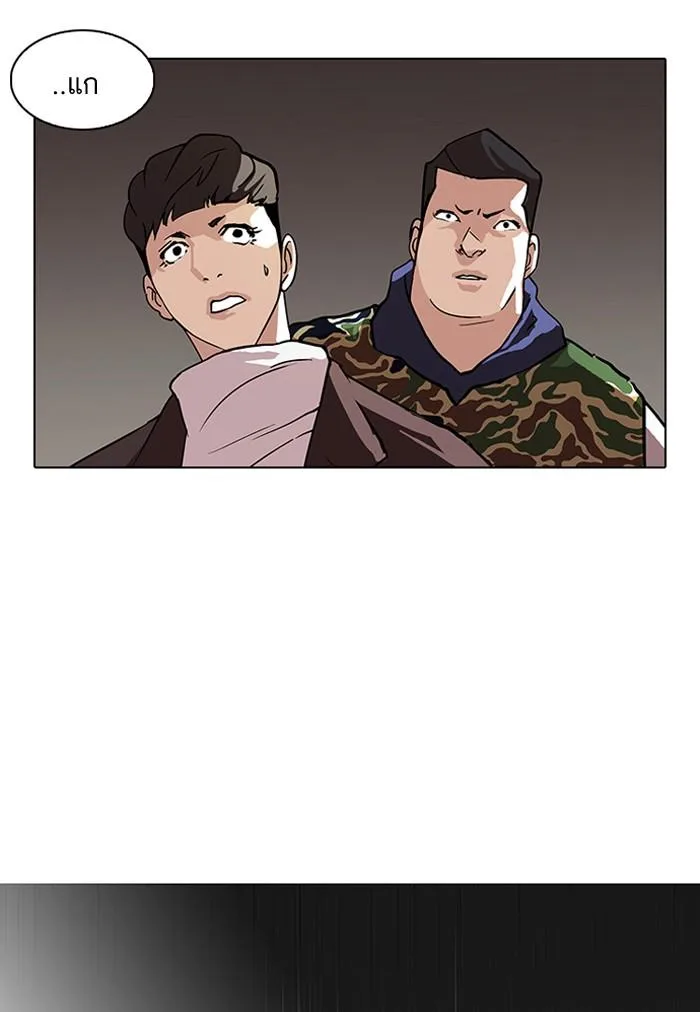 Lookism ตอนที่ 73 หน้า 71