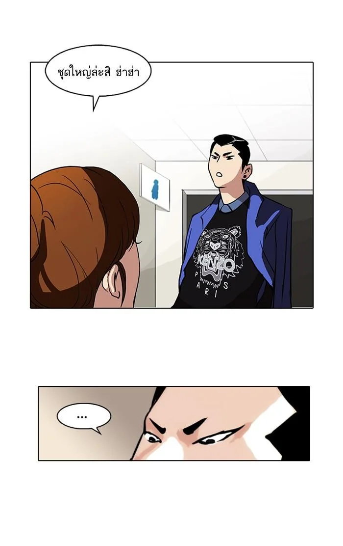 Lookism ตอนที่ 74 หน้า 10