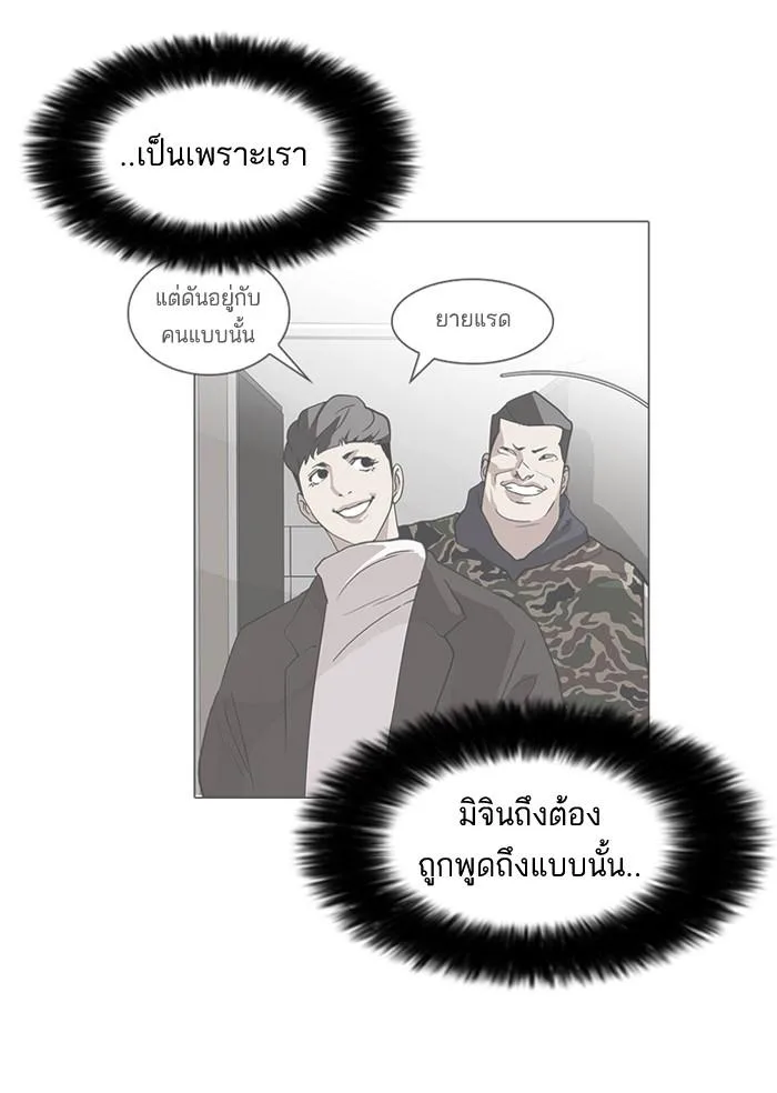 Lookism ตอนที่ 74 หน้า 11