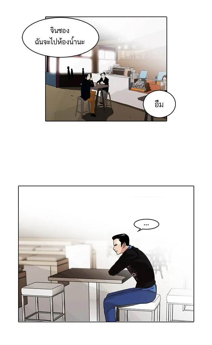 Lookism ตอนที่ 74 หน้า 15