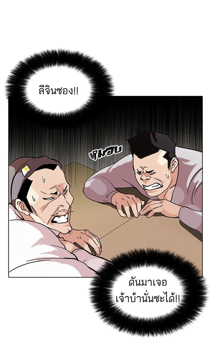 Lookism ตอนที่ 74 หน้า 17