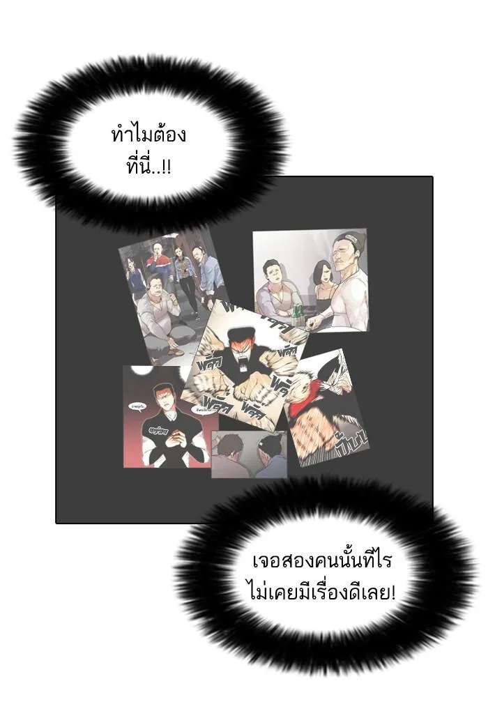 Lookism ตอนที่ 74 หน้า 18
