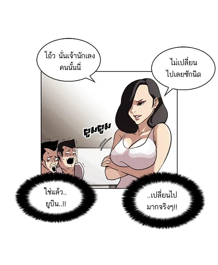 Lookism ตอนที่ 74 หน้า 19