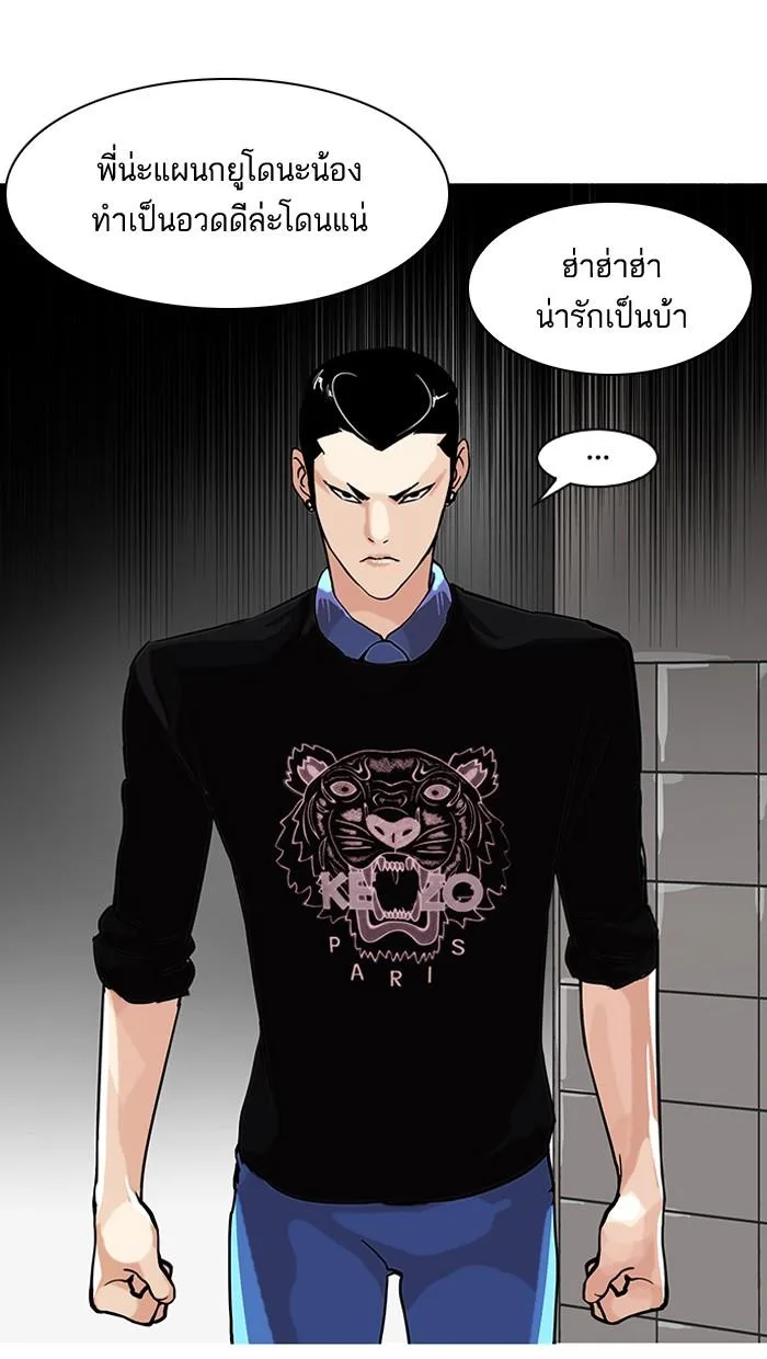 Lookism ตอนที่ 74 หน้า 2
