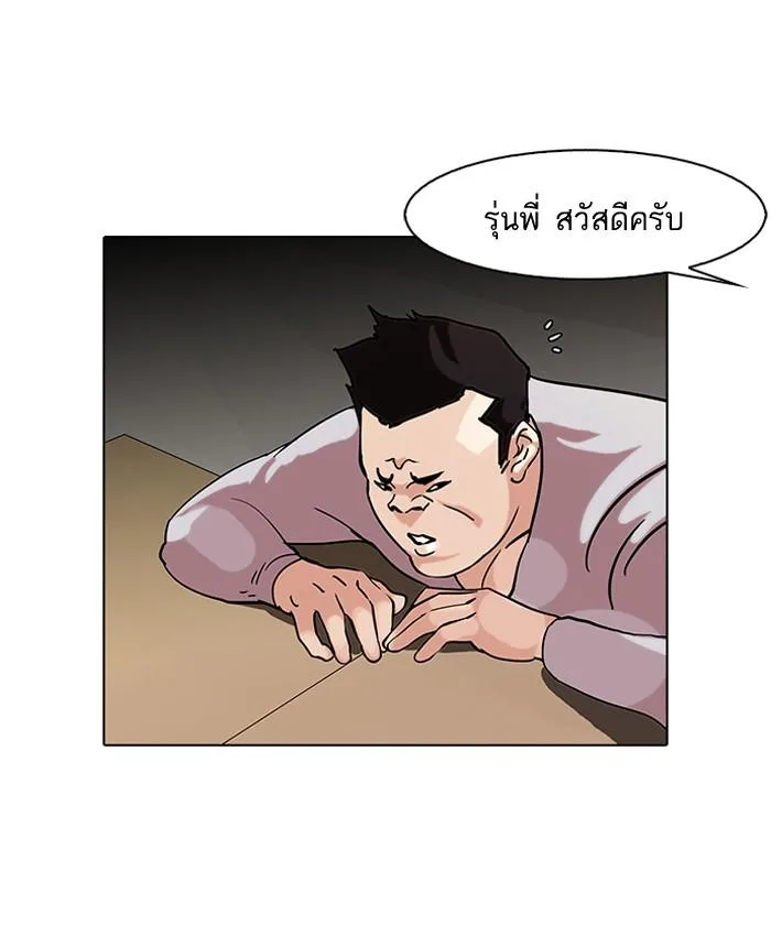 Lookism ตอนที่ 74 หน้า 20