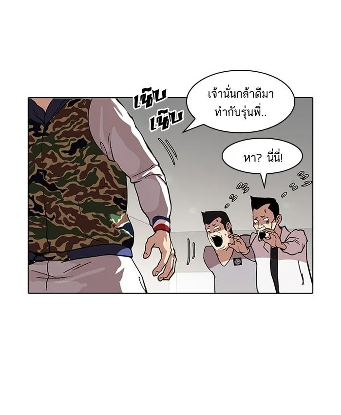 Lookism ตอนที่ 74 หน้า 23