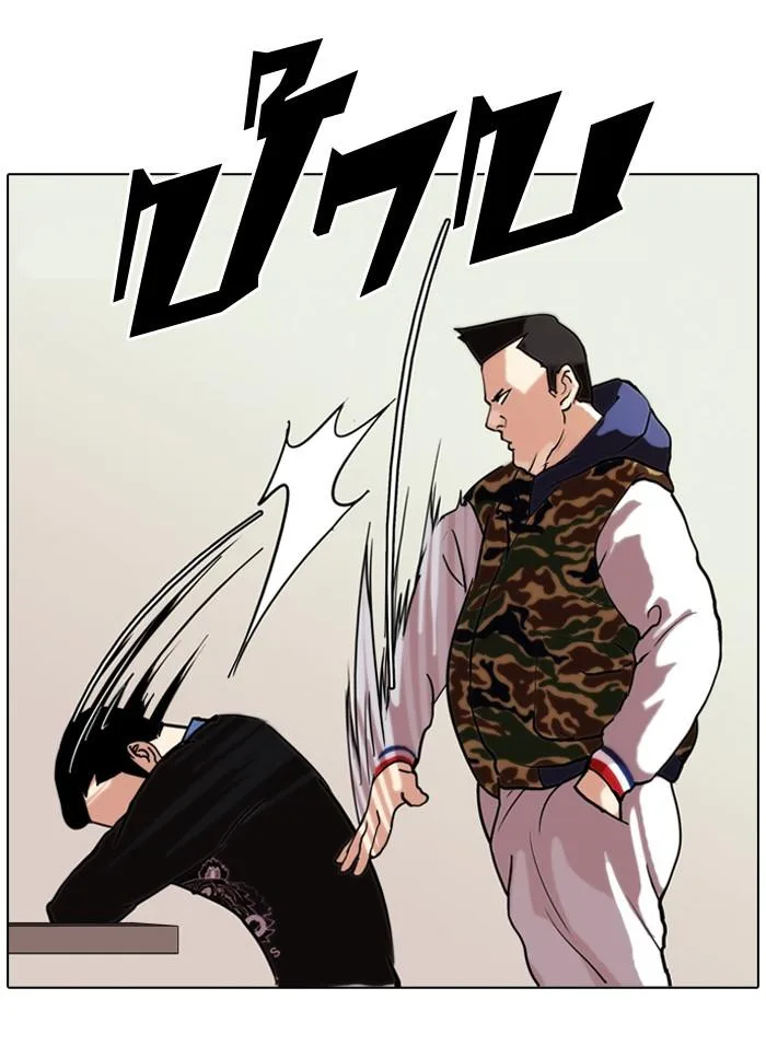 Lookism ตอนที่ 74 หน้า 24