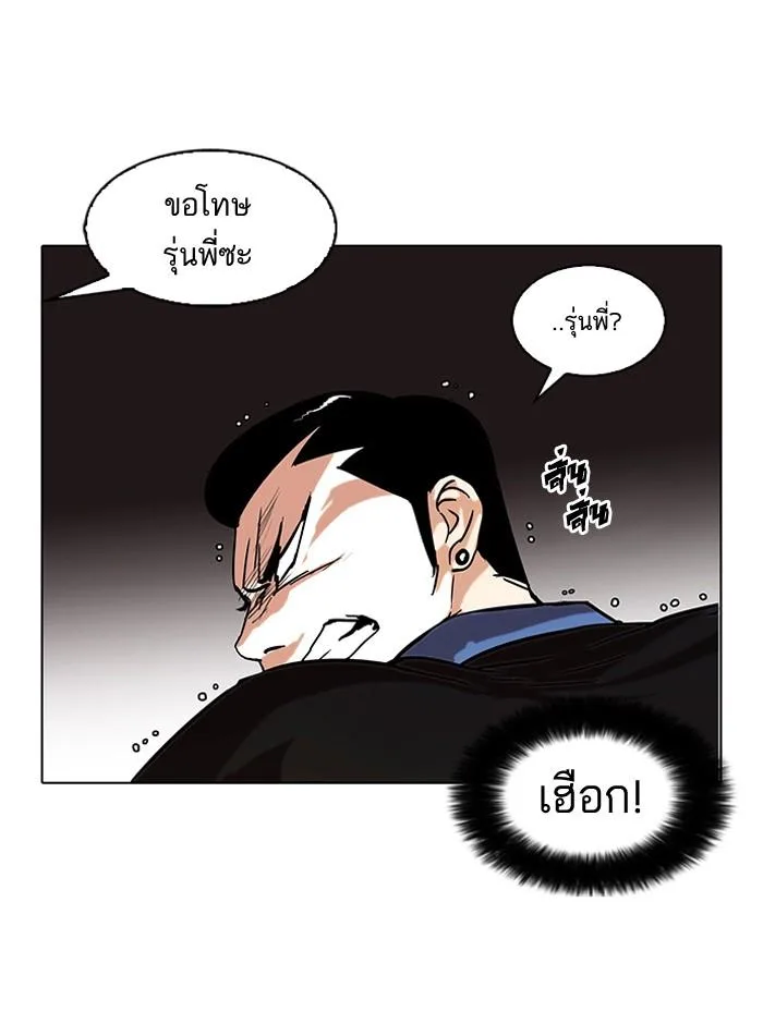 Lookism ตอนที่ 74 หน้า 27