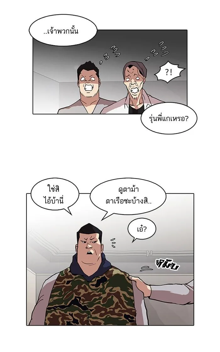 Lookism ตอนที่ 74 หน้า 28
