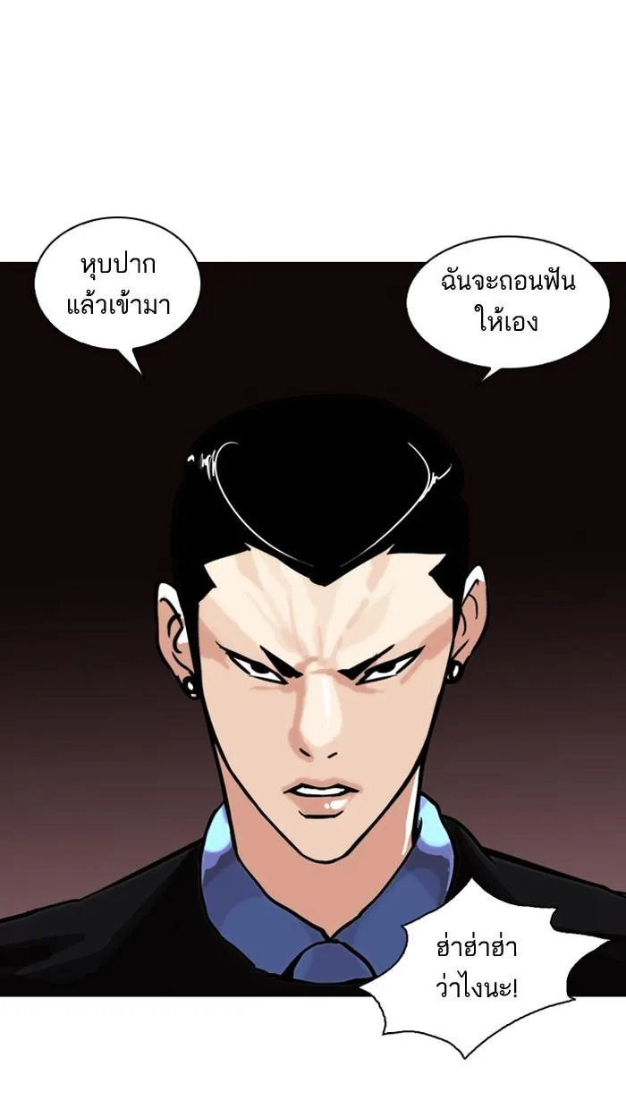 Lookism ตอนที่ 74 หน้า 3