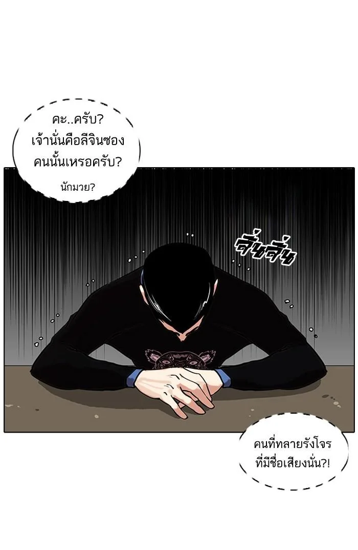 Lookism ตอนที่ 74 หน้า 30