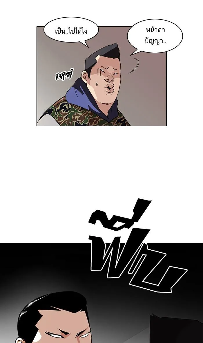 Lookism ตอนที่ 74 หน้า 31