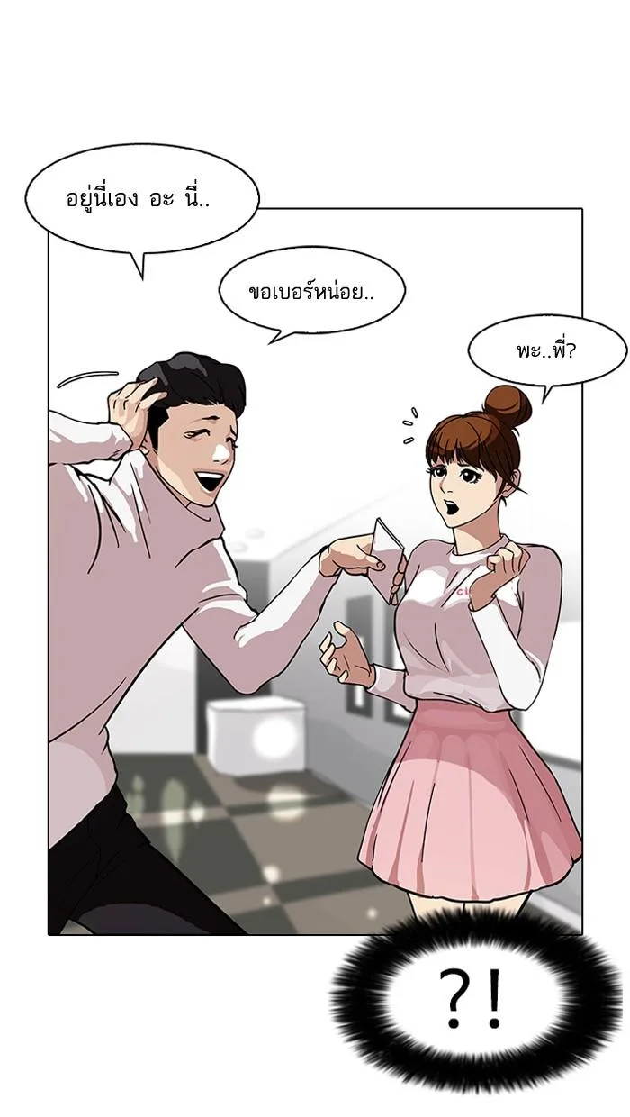 Lookism ตอนที่ 74 หน้า 37